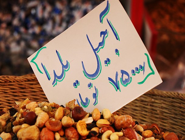 گشت و گذار در بازار شب یلدا+تصاویر