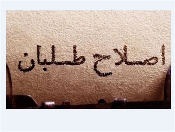 برگزاری شورای اصلاح طلبان قم در محل غیرقانونی و بدون مجوز