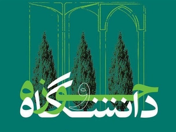 وحدت حوزه و دانشگاه متور محرکه پیشرفت کشور است