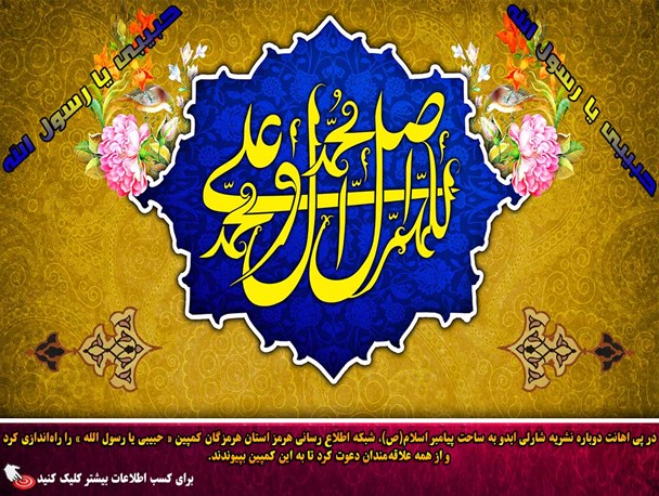 بورسیه رایگان برای ۱۴ نفر از کسانی که نام خود را به محمد تغییر دهند