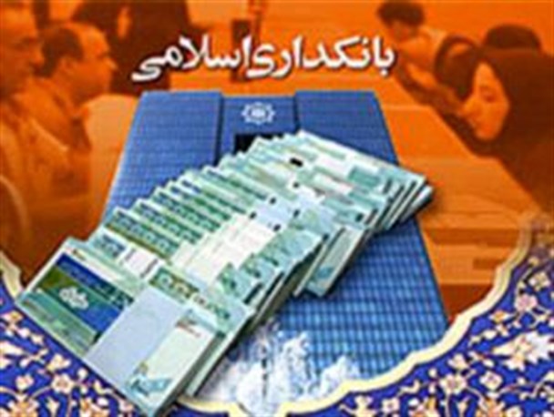 در سیاست های نظام بانکی کشور به منافع همه افراد دخیل توجه شود