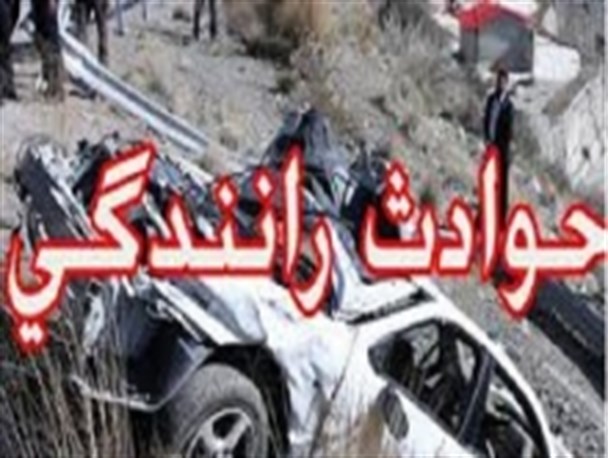 افزایش 8.3 درصدی تلفات حوادث رانندگی در 9 ماه سالجاری