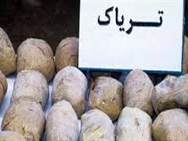 5 کیلو گرم تریاک در پارس آباد مغان کشف شد