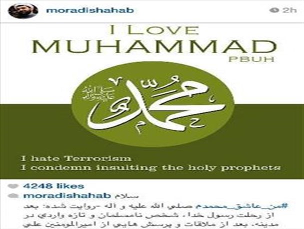 دانشجویان دانشگاه تبریز هم به کمپین " من عاشق محمدم" می پیوندند