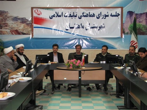 شورای هماهنگی تبلیغات اسلامی دهه فجرماهنشان تشکیل شد