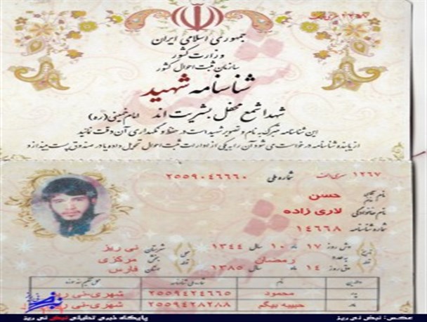 شهید هنرمندی که جنازه اش بعد از 12 سال به زادگاهش بازگشت