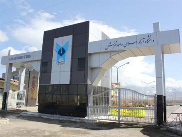 پذیرش اولین دانشجوی دکتری در دانشگاه آزاد تفرش
