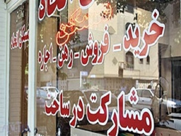 کاهش خرید و فروش مسکن در کنار افزایش اجاره بها درقم