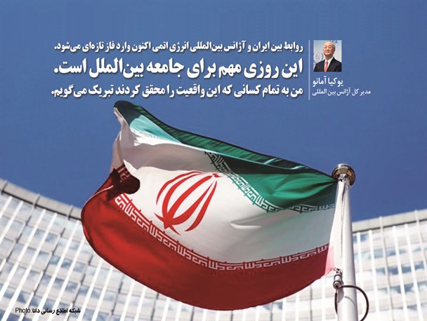 پوستر/ روزی مهم برای جامعه بین‌الملل