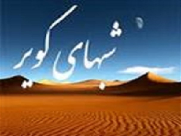 برنامه شب های کویر ویژه دلگان بر روی آنتن شبکه هامون سیستان و بلوچستان