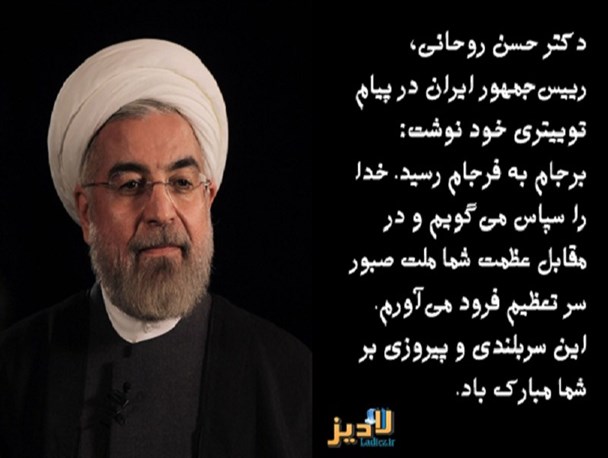 عکس نوشته / اجرای برجام از دیدگاه چهره های سیاسی جهان