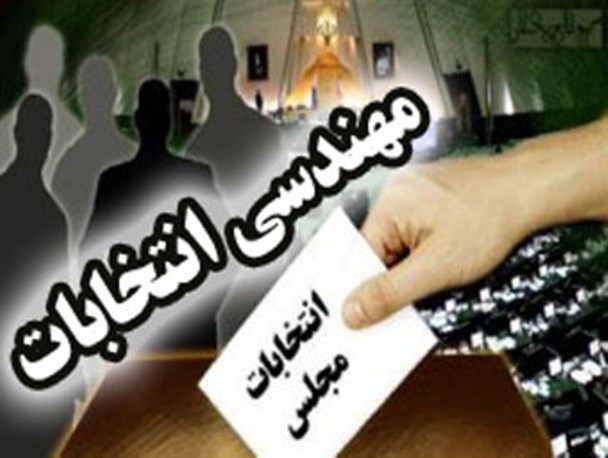 تضعیف حق نظام توسط هیئت های اجرایی انتخابات