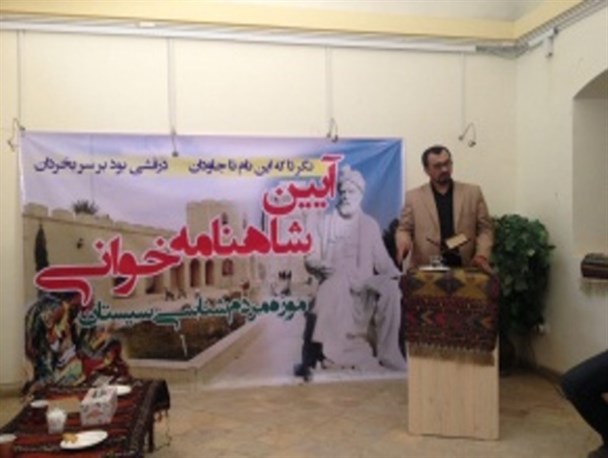 برگزاری آیین شاهنامه خوانی در موزه مردم شناسی سیستان/ تور گردشگری شاهنامه خوانان استان به دزفول راه اندازی می شود