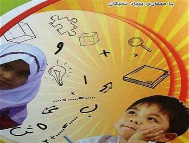 برگزاری طرح شهاب با هدف شناسایی استعدادهای برتر دانش آموزان