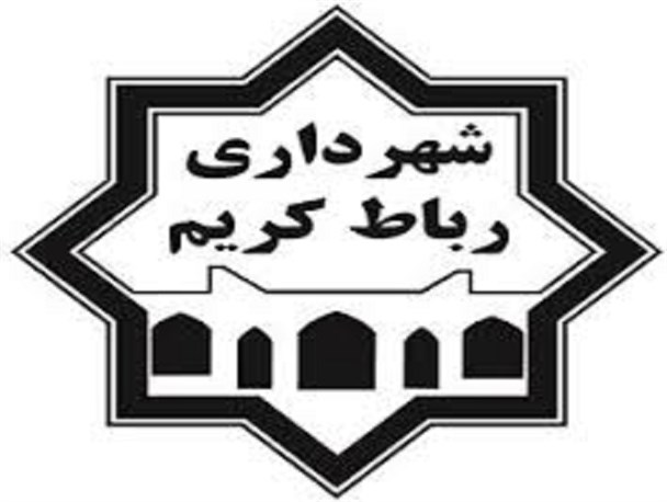 شهردار رباط کریم: امکانات شهرداری به نفع هیچ نامزد و گروهی استفاده نمی‌شود