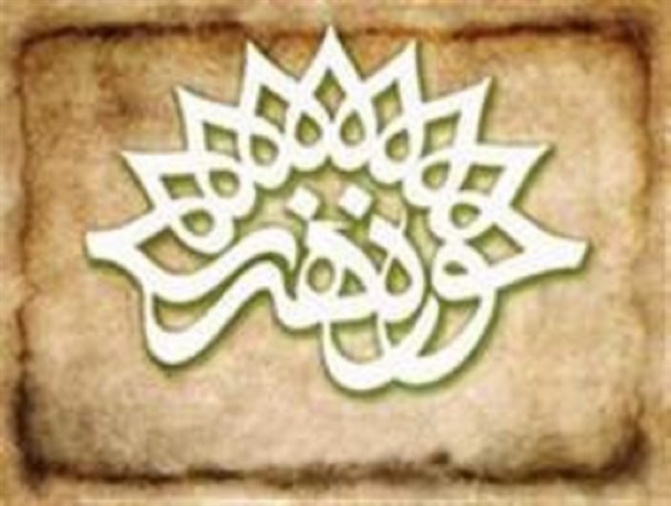 اجرای نمایش «عاشقانه ای برای یحیی» در کرمانشاه