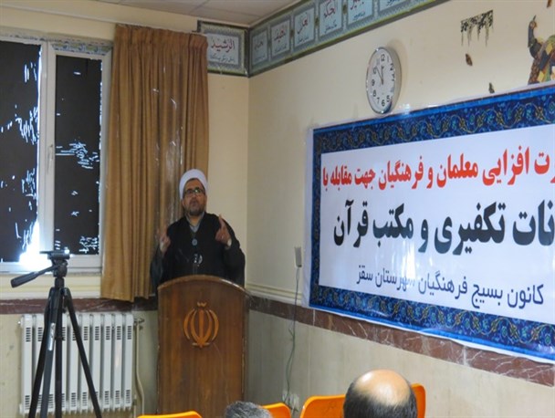 برگزاری دوره ضمن خدمت بصیرت افزایی فرهنگیان در سقز