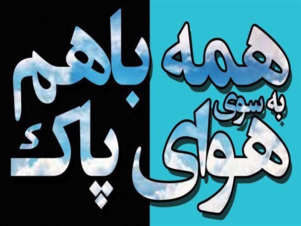 همایش بزرگ دوچرخه سواری در تبریز برگزار می‌شود
