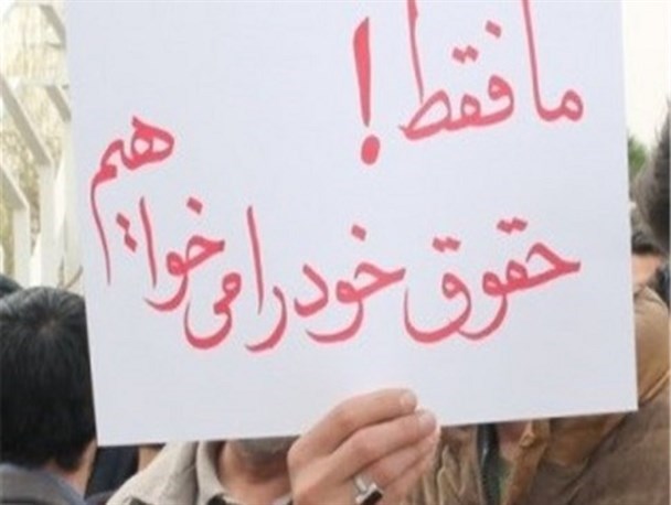 چهار ماه است بدون حقوق کار می‌کنیم/ حتی یک نان هم نمی‌توانیم بخریم/ دولت به زندگی سخت کارگران توجه نمی‌کند