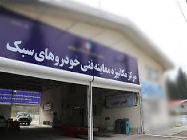 جانمایی معاینه فنی خودرو ها در قرچک