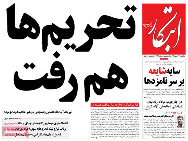 تیترهایی که تاریخی شد+ تصاویر