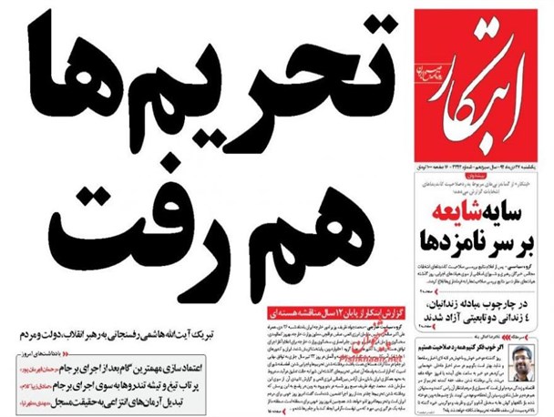 مروری بر مواضع مسئولان دولتی و روزنامه های حامی آن ها پیرامون برجام