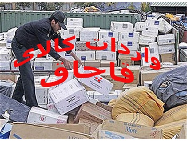 ورود برنج آلوده در بین کالاهای قاچاق/مردم از فروشگاه های معتبر و قانونی خریداری نمایند/ضرورت فرهنگ سازی حمایت از تولیدات داخل در بین مردم