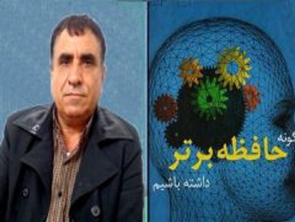 رکورد «حافظه برتر» را در گینس به ثبت می رسانم/ بی توجهی مسئولان نسبت به توانمندی ها جان تأسف دارد