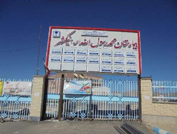 پایان عملیات ساخت پانسیون پزشکان سرباز/ساخت 6 واحد اسکان برای کادر درمانی بیمارستان محمدرسول الله(ص)نیکشهر