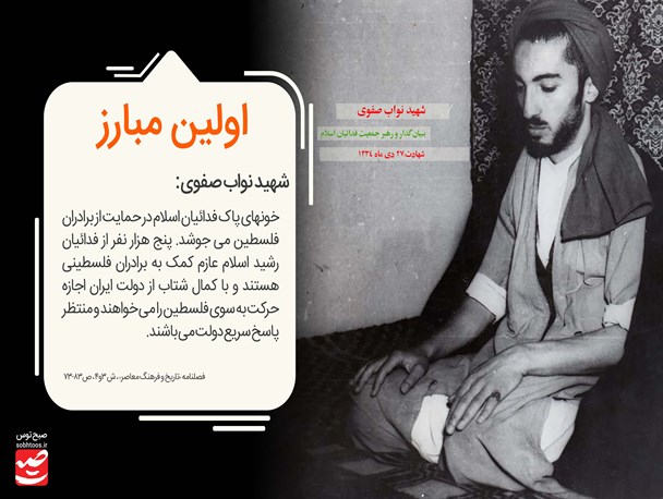 پوستر/ «اولین مبارز»