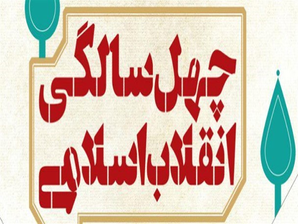 ۹۱۷ پروژه در استان مرکزی افتتاح و کلنگ زنی می‌شود