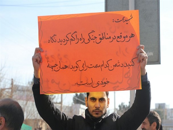 راهپیمایی مردم خراسان شمالی در حمایت از سپاه و تکریم جان باختگان هواپیمای اوکراینی