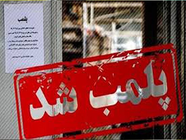 املاکی های متخلف یزد زیر ذره بین پلیس