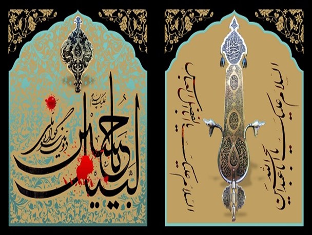 ارسال بالغ بر 2700 اثر به دبیرخانه سوگواره ملی لبیک یا حسین (علیک السلام)