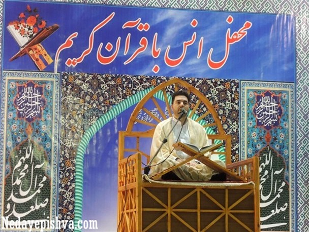 محفل انس با قرآن کریم در پیشوا برگزار شد + تصاویر