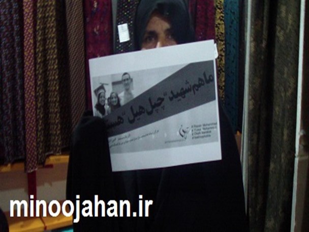 بانوان منوجانی جنایت “چپل هیل” را محکوم کردند.