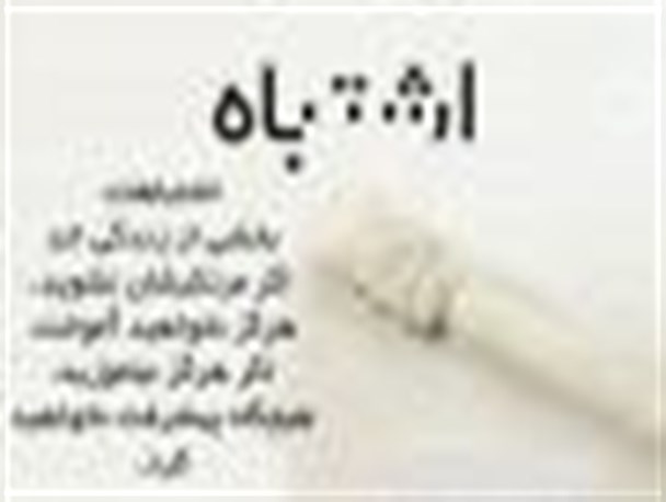 در پیله های اشتباه، می توان پروانه شد