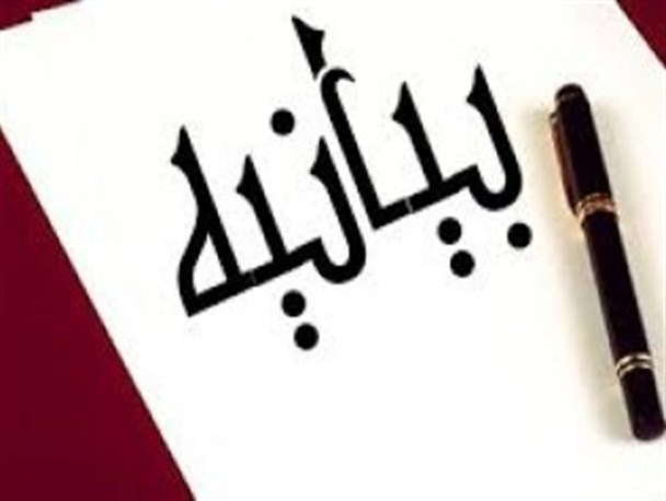 روشنگری در خصوص بیانیه اخیر انجمن اسلامی مدرسین دانشگاه