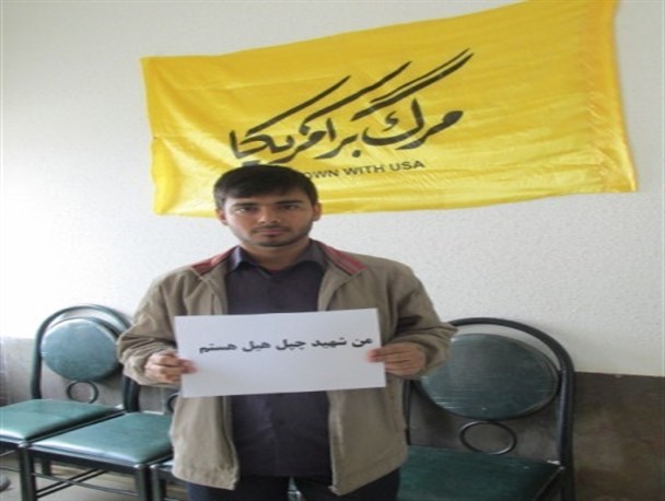 حمایت دانشجویان دانشگاه تفرش از ماجرای شهدای«چپل هیل»