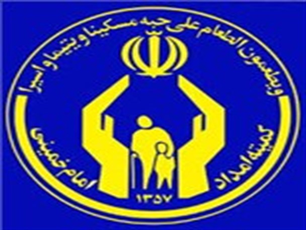 دوره آموزش بهداشت برای مددجویان کمیته امداد کهگیلویه اجرا شد