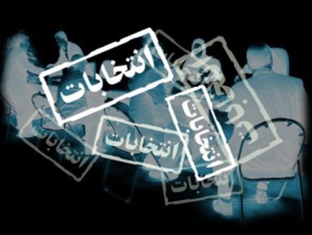 جامعه سیاسی ما،محتاج نوعی اخلاق انتخاباتی است