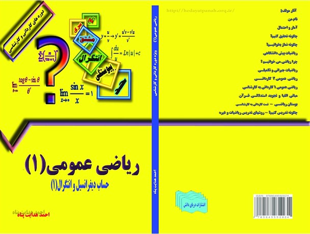 کتابی که حل مسئله های دوران کودکی را آسان کرد