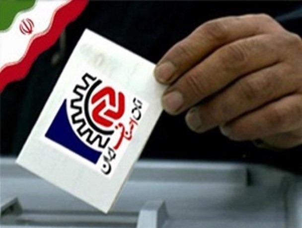 برگزاری انتخابات الکترونیکی اتحادیه‌ صنفی در اراک