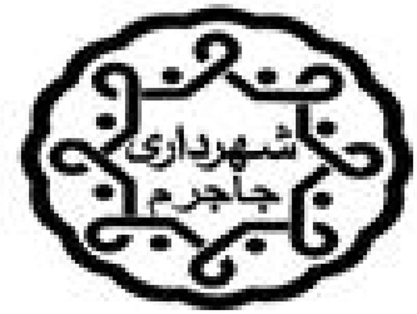 تمدید تخفیفات 20 درصدی عوارضات شهرداری تا اول اسفند ماه 94