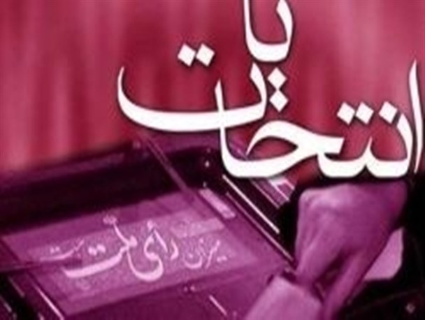 اعضای هیأت بازرسی انتخابات دره شهر معرفی شدند