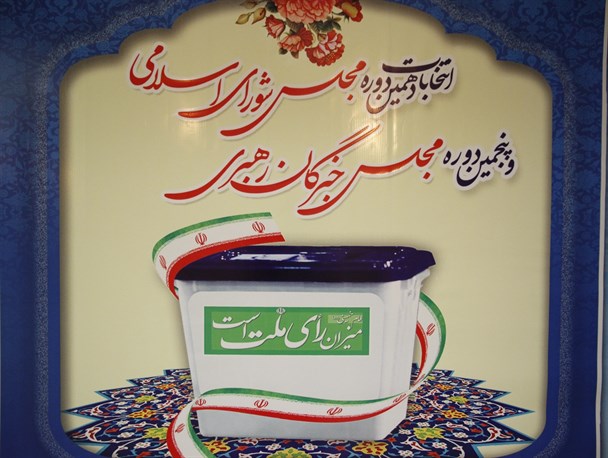 عزم ملی برای تشکیل مجلسی خدمتگزار و انقلابی
