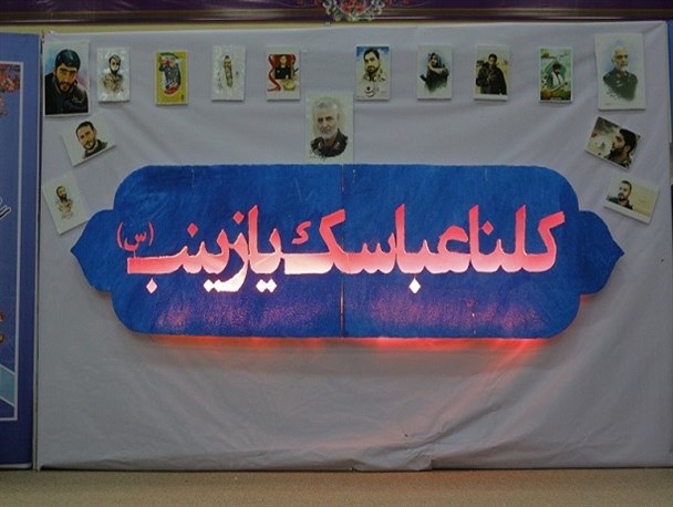 جشن بزرگ ولادت حضرت زینب(سلام الله علیه)+تصاویر