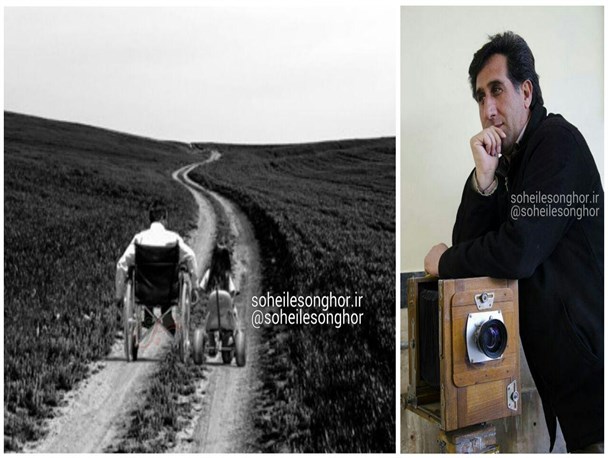 هنرمند سنقری رتبه نخست جشنواره عکاسی "گذرگاه های مهربان، محدودیت های جسمانی" را به خود اختصاص داد