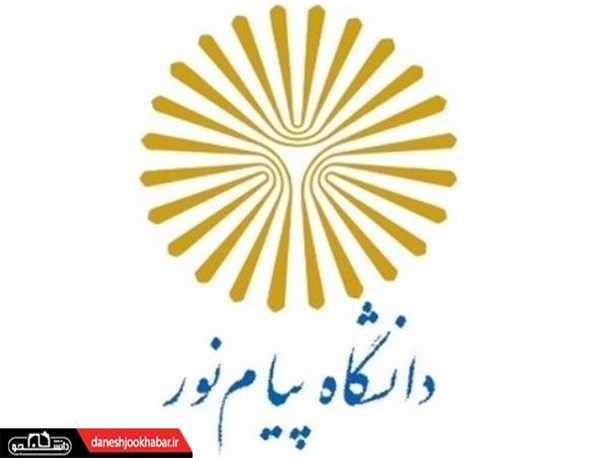 برگزاری مسابقات ورزشی در دانشگاه پیام نور + تصاویر