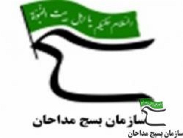 گردهمایی دو روزه بسیج مداحان در  مشهد برگزار می شود